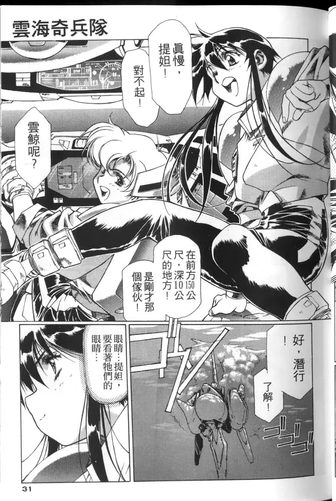 Plastic Little page 30 plastic little parody - read online free