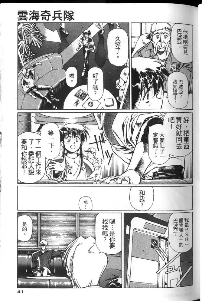 Plastic Little page 40 plastic little parody - read online free