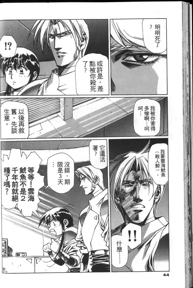 Plastic Little page 43 plastic little parody - read online free