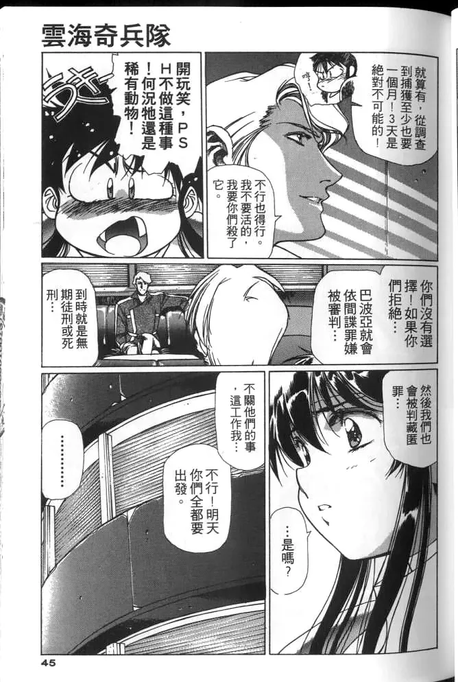 Plastic Little page 44 plastic little parody - read online free