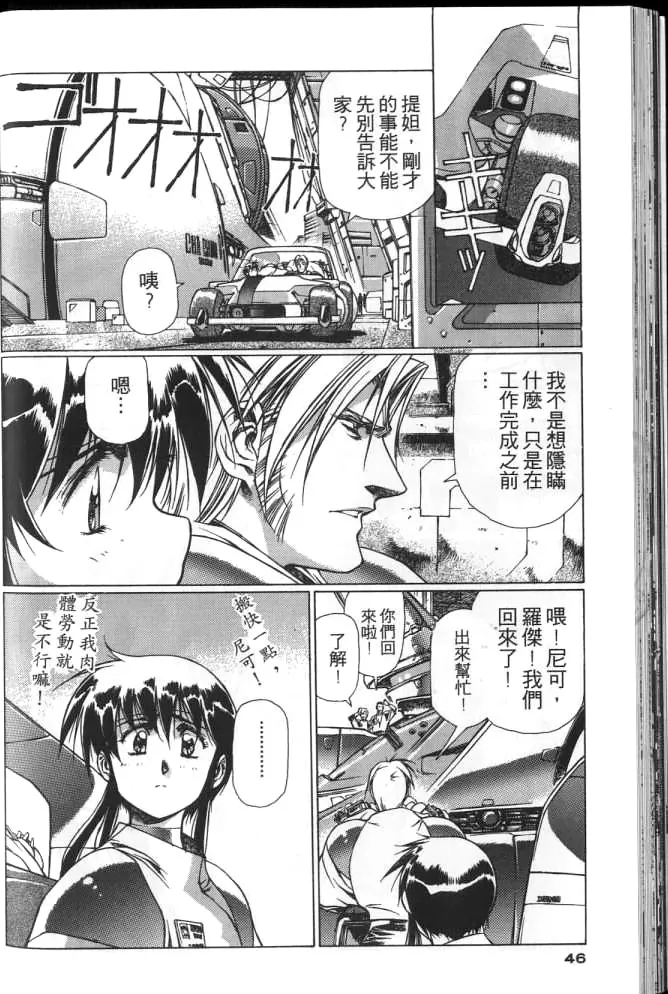 Plastic Little page 45 plastic little parody - read online free