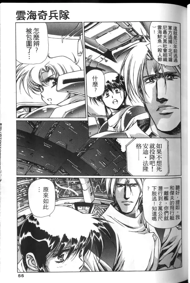 Plastic Little page 54 plastic little parody - read online free