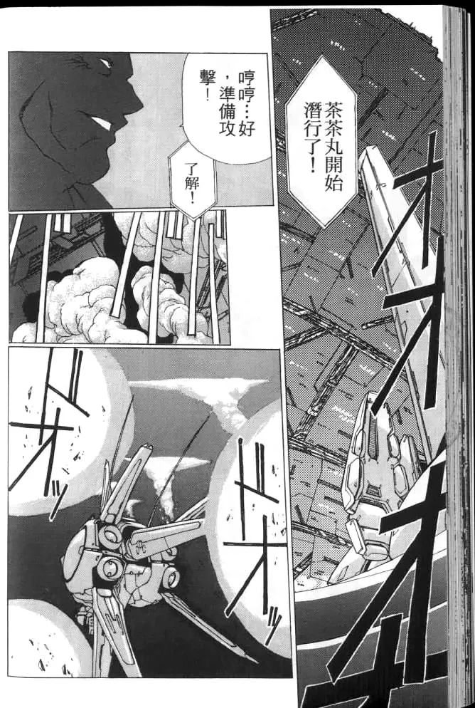 Plastic Little page 57 plastic little parody - read online free