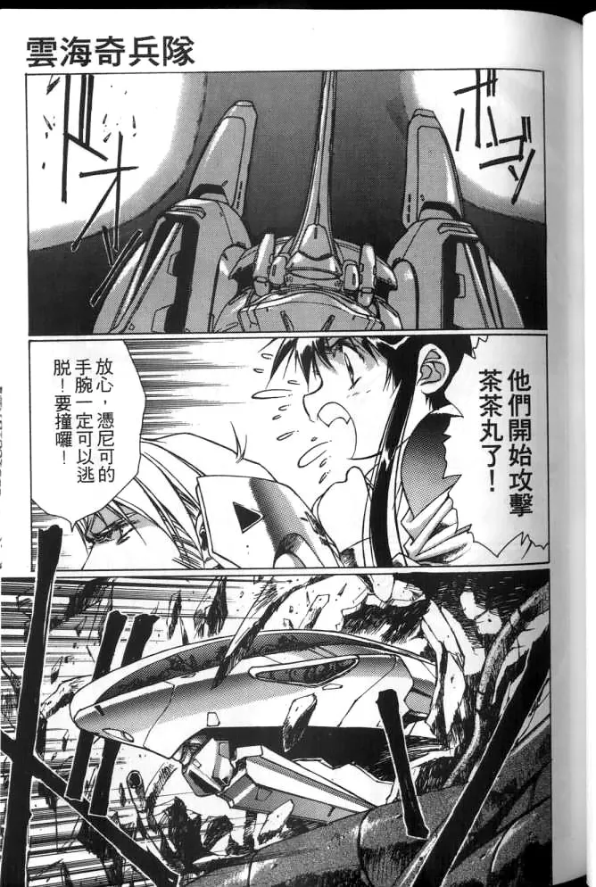 Plastic Little page 58 plastic little parody - read online free