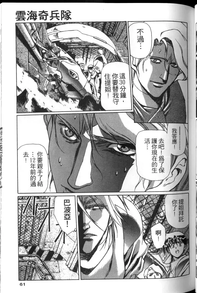 Plastic Little page 60 plastic little parody - read online free