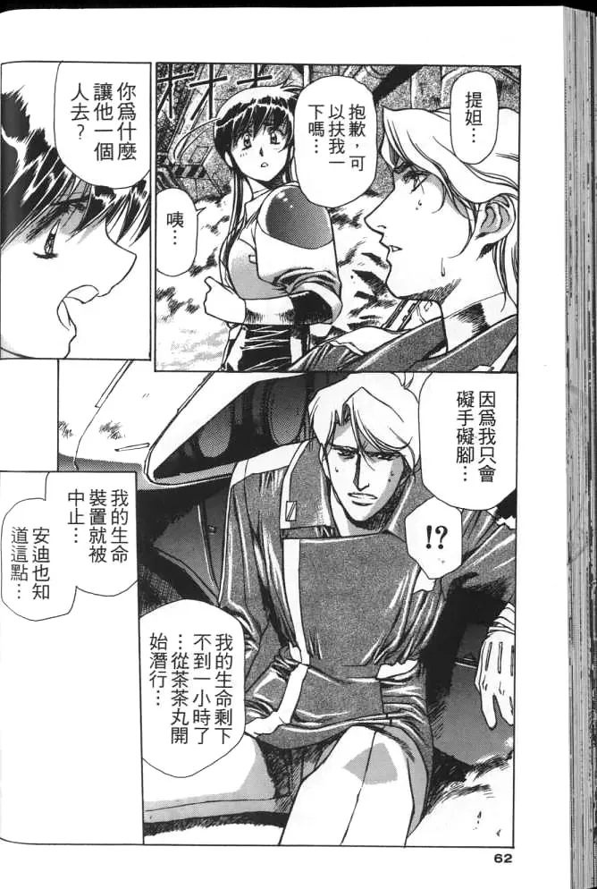 Plastic Little page 61 plastic little parody - read online free