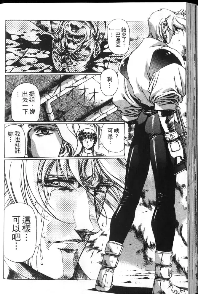 Plastic Little page 65 plastic little parody - read online free