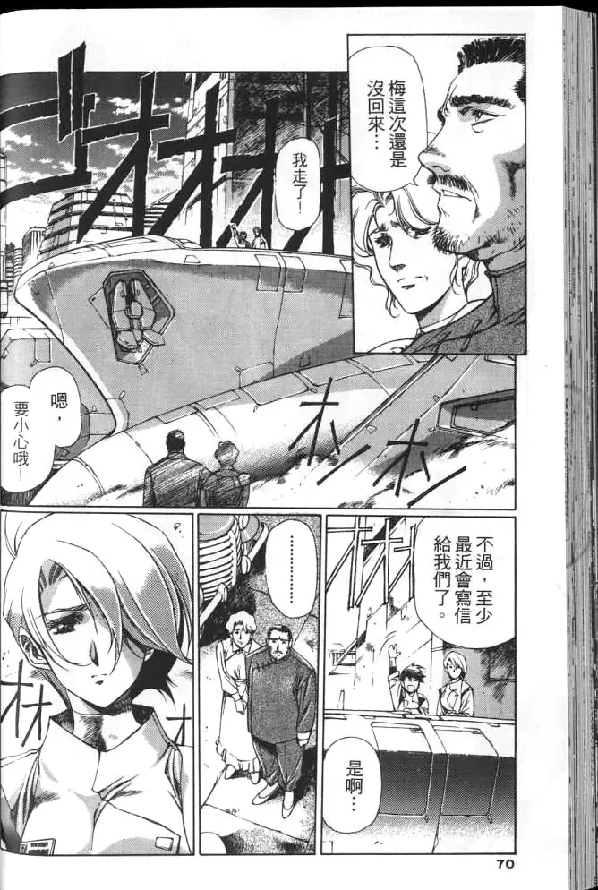 Plastic Little page 69 plastic little parody - read online free