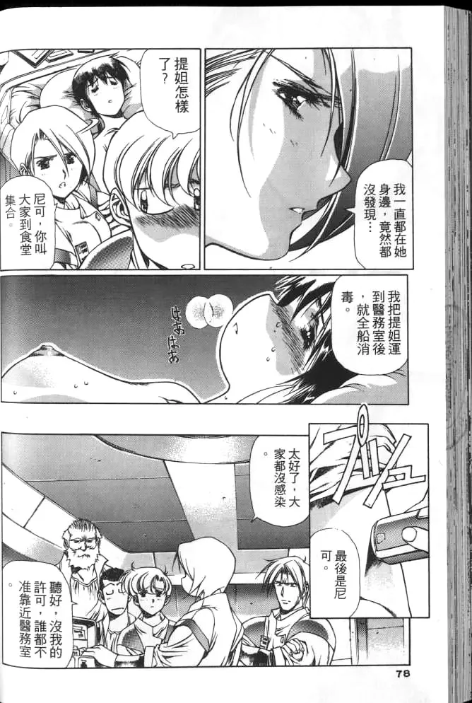 Plastic Little page 77 plastic little parody - read online free