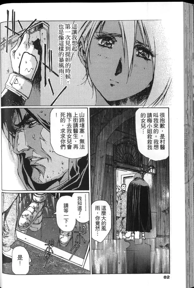 Plastic Little page 81 plastic little parody - read online free