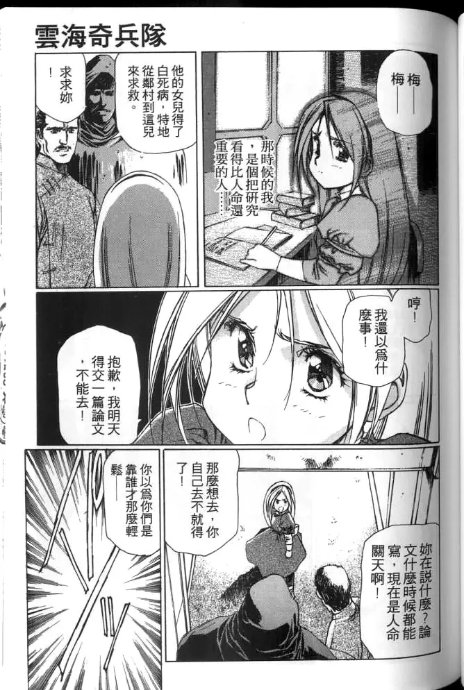 Plastic Little page 82 plastic little parody - read online free