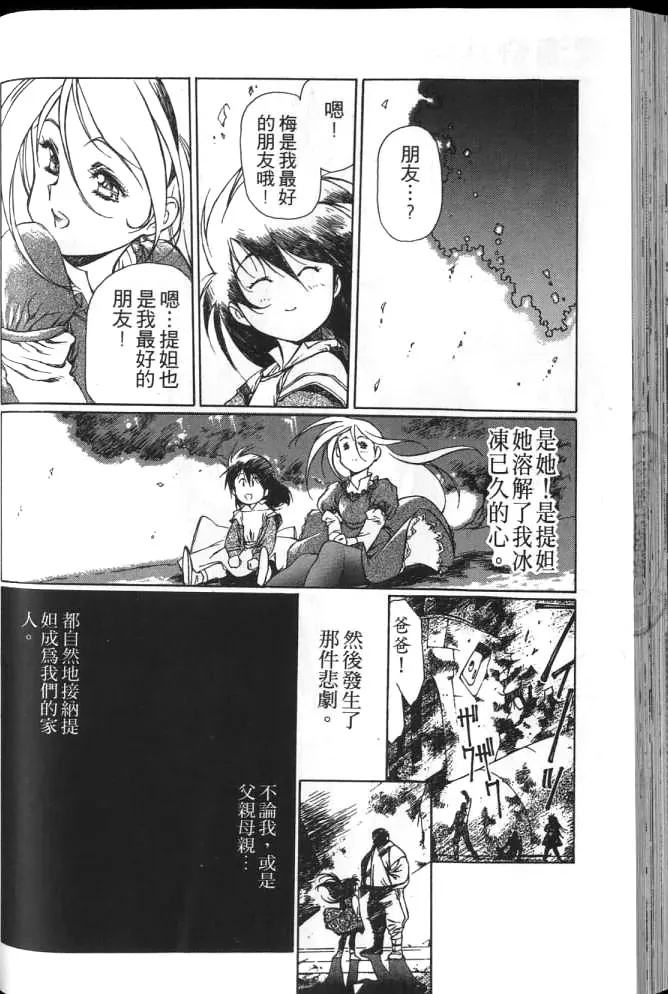 Plastic Little page 87 plastic little parody - read online free