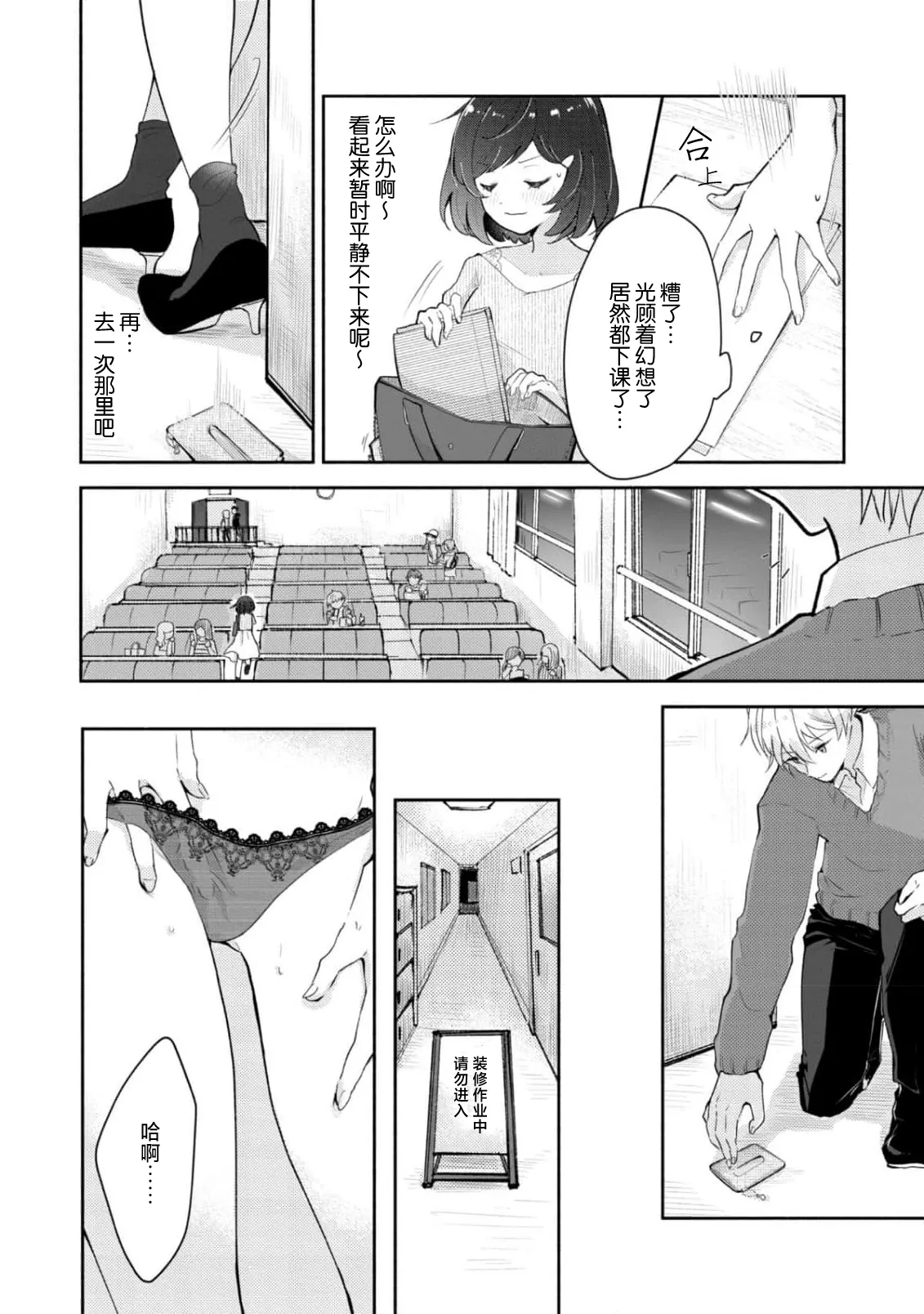 Ijiwaru na Jokyouju wa Asebamu Karada ni Goshuushin | 恶趣味的副教授迷恋流汗的身体 1-5 page 10 - sole female sole male hentai manga - read online free