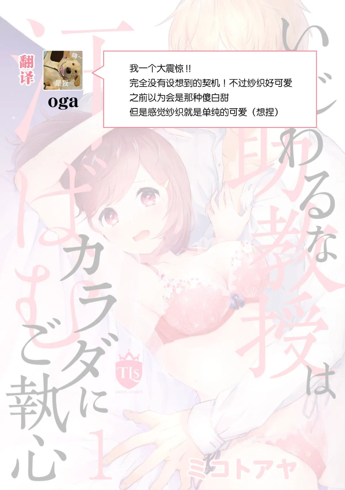 Ijiwaru na Jokyouju wa Asebamu Karada ni Goshuushin | 恶趣味的副教授迷恋流汗的身体 1-5 page 28 - sole female sole male hentai manga - read online free