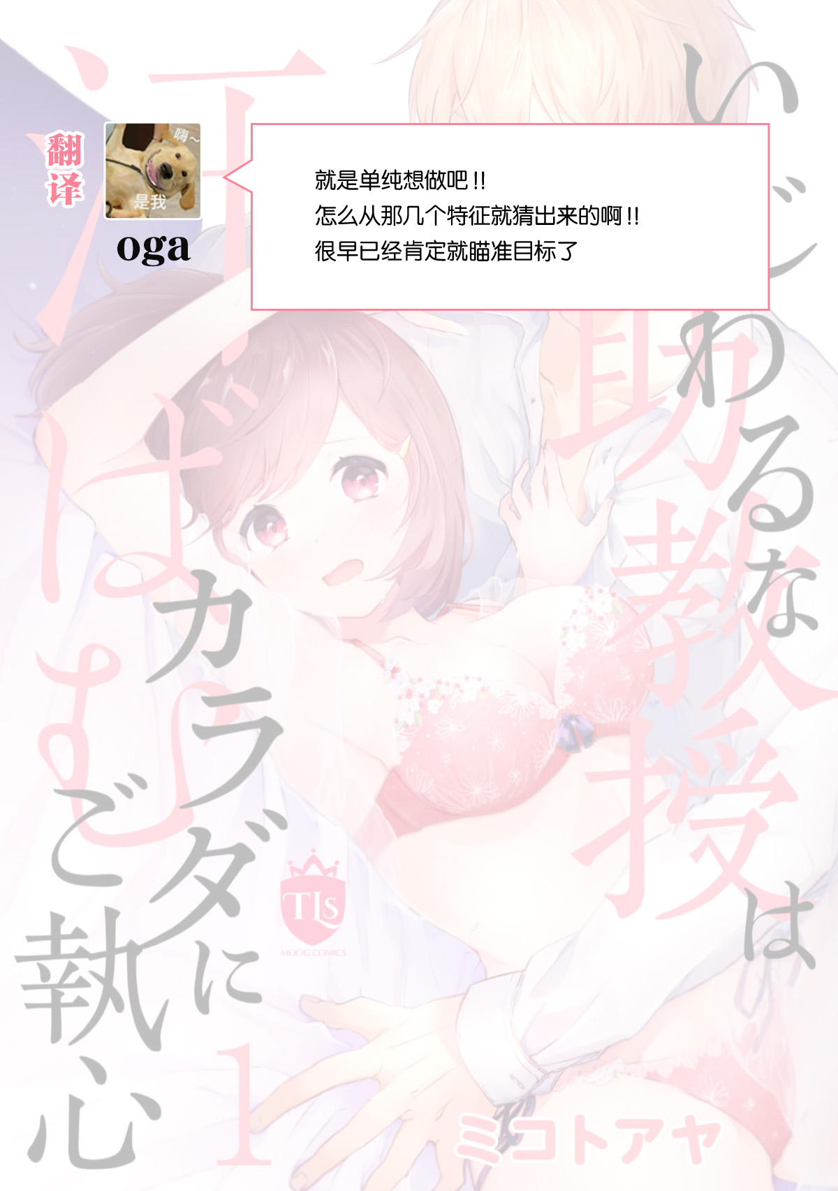Ijiwaru na Jokyouju wa Asebamu Karada ni Goshuushin | 恶趣味的副教授迷恋流汗的身体 1-5 page 54 - story arc masturbation hentai manga - read online free