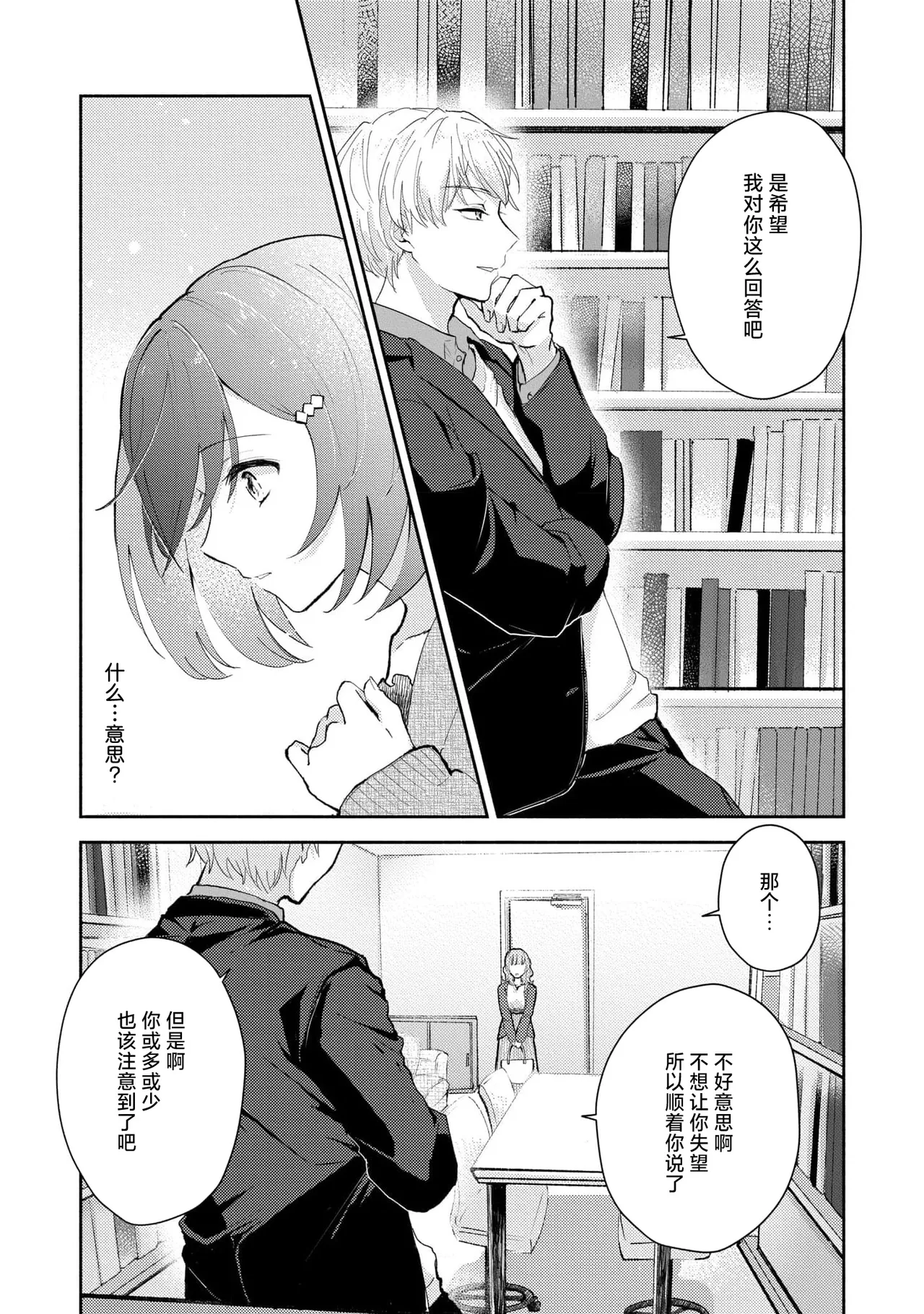 Ijiwaru na Jokyouju wa Asebamu Karada ni Goshuushin | 恶趣味的副教授迷恋流汗的身体 1-5 page 57 - story arc masturbation hentai manga - read online free