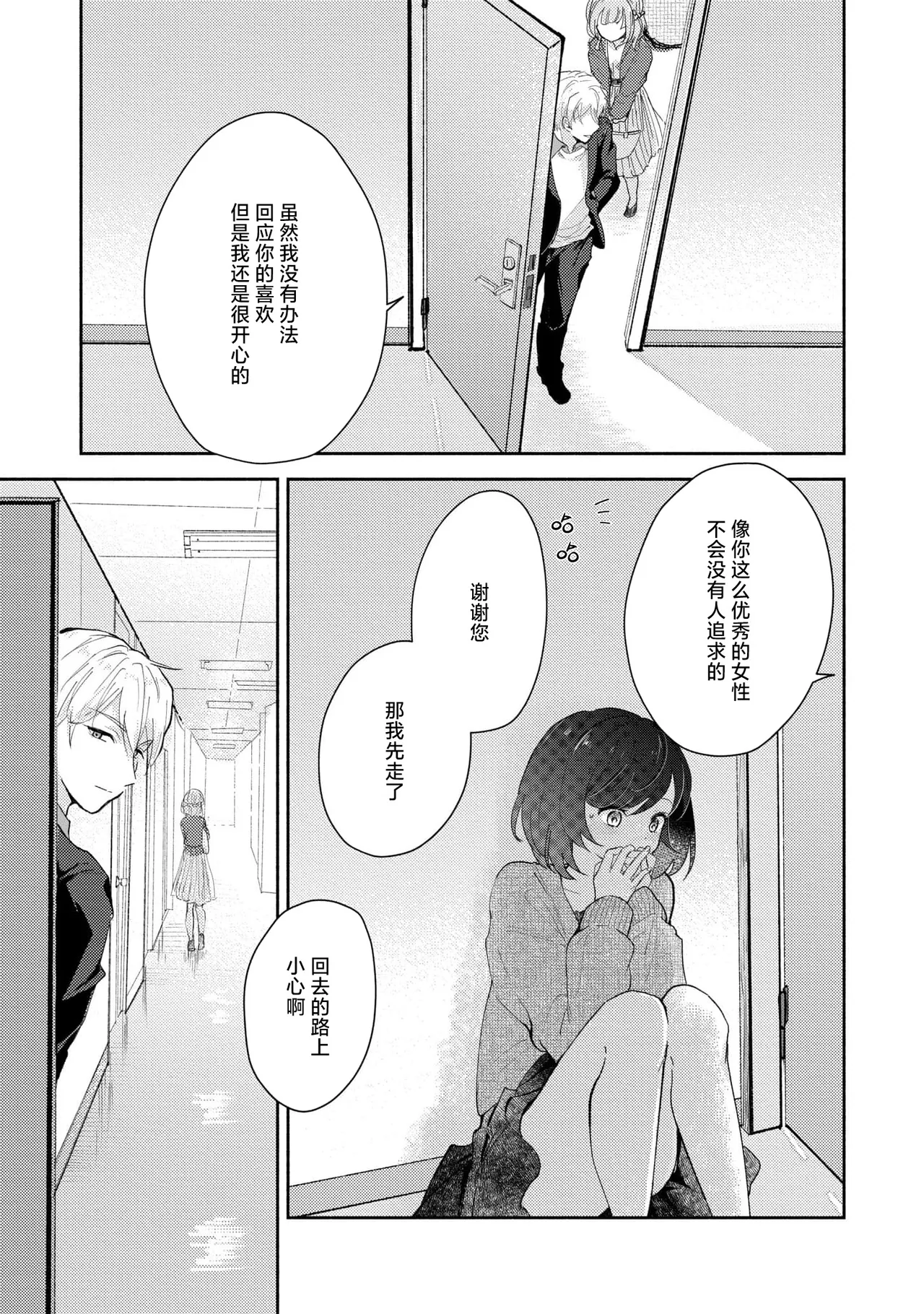 Ijiwaru na Jokyouju wa Asebamu Karada ni Goshuushin | 恶趣味的副教授迷恋流汗的身体 1-5 page 60 - sole female sole male hentai manga - read online free