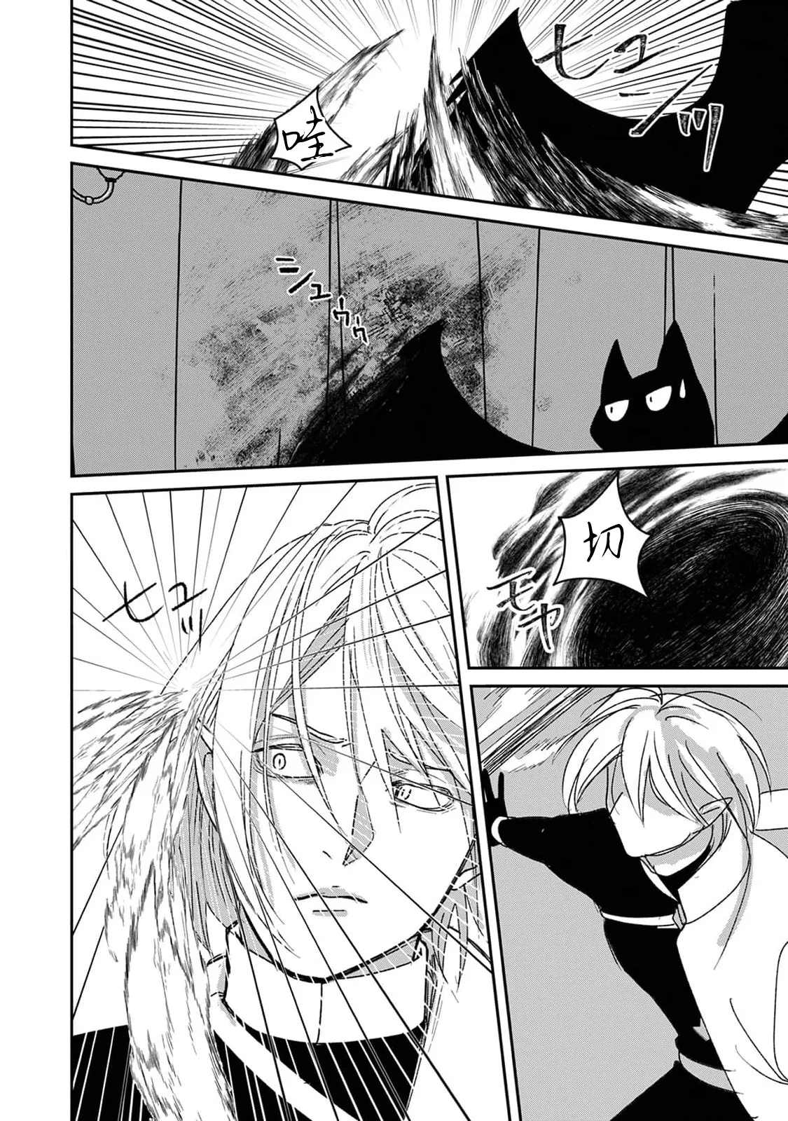Makai no Ouji to Hanayome | 魔界王子与新娘 3-7 - Page 155