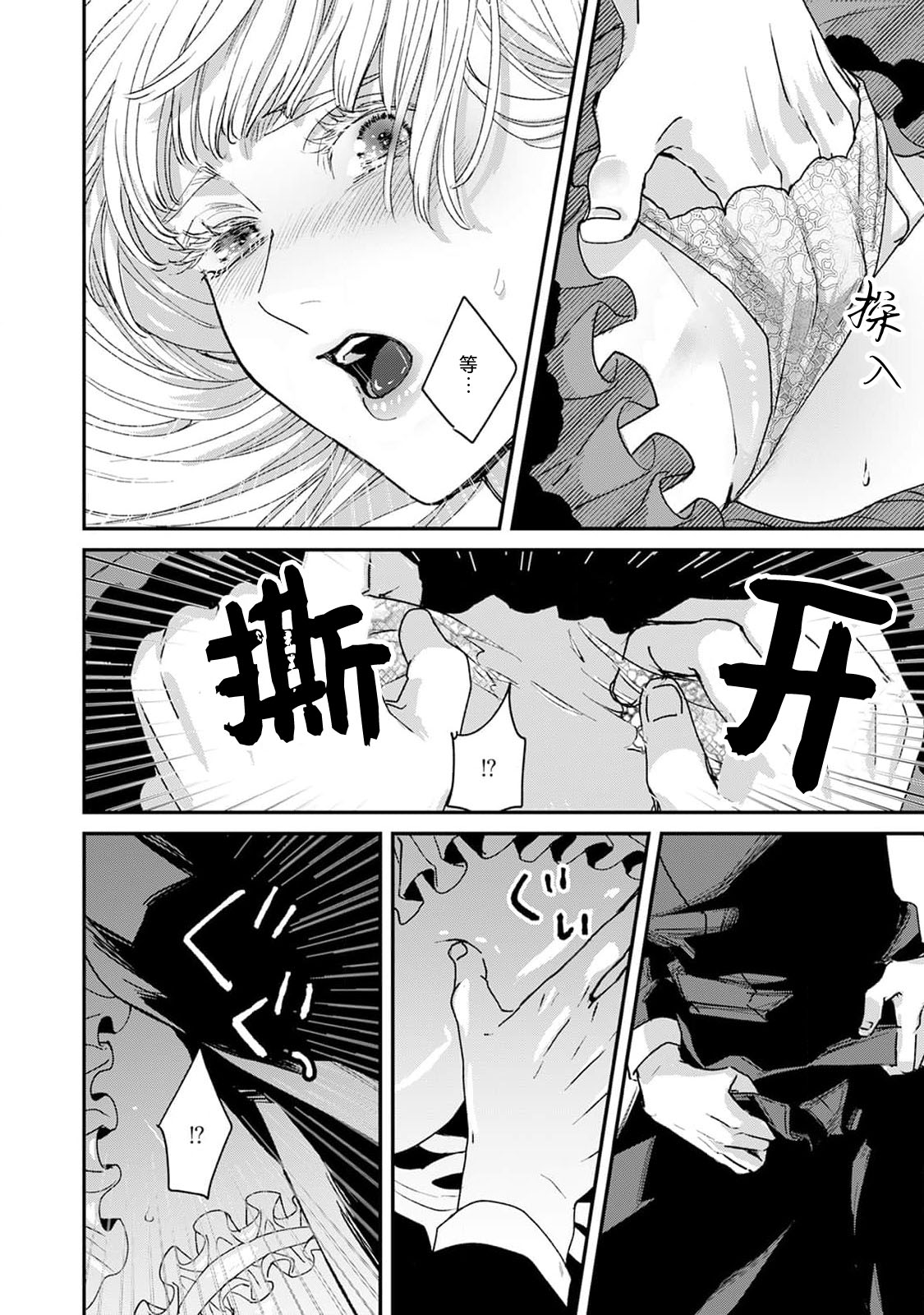 Makai no Ouji to Hanayome | 魔界王子与新娘 3-7 page 67 - sole female sole male hentai manga - read online free