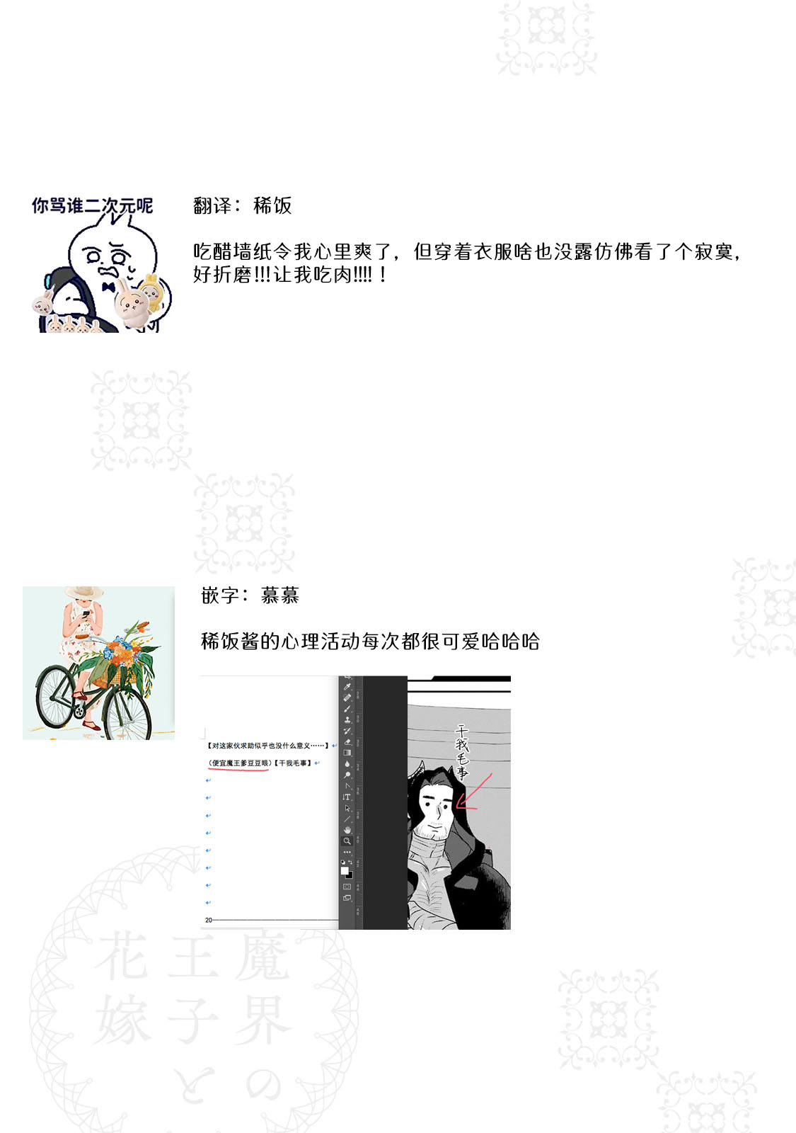 Makai no Ouji to Hanayome | 魔界王子与新娘 3-7 page 72 - demon sole female hentai manga - read online free