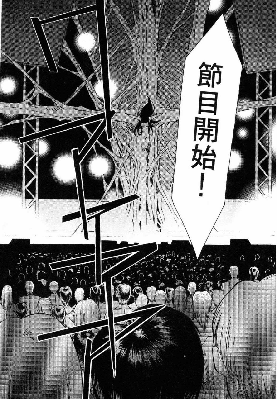VAMPIRE MASTER 01 - Page 103