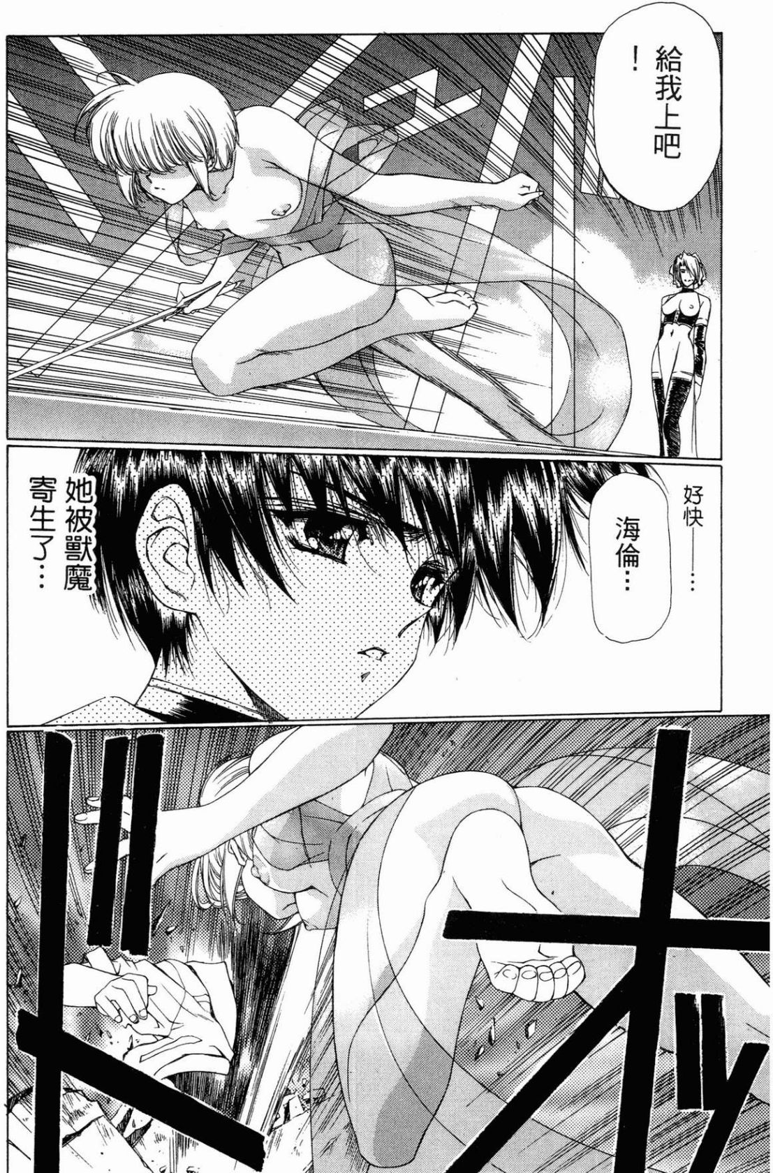 VAMPIRE MASTER 01 - Page 123