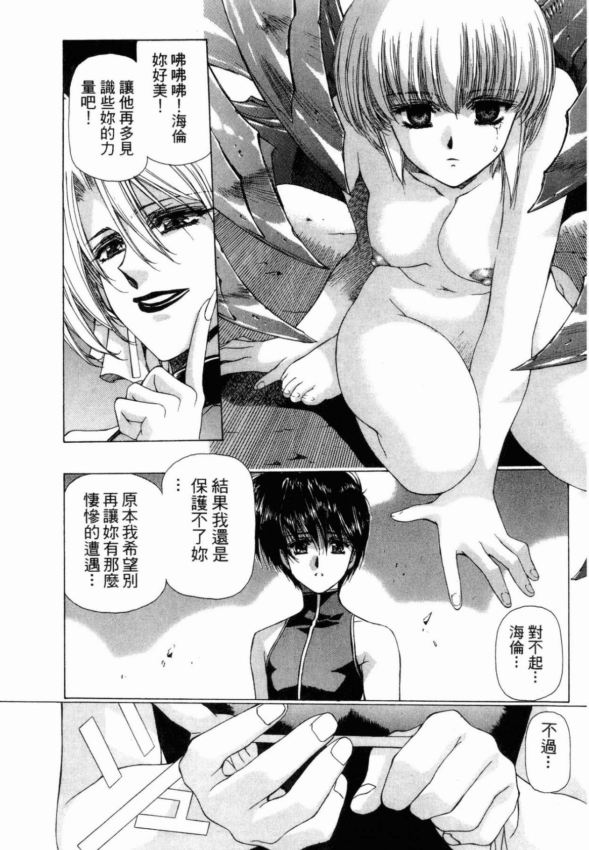 VAMPIRE MASTER 01 page 125 - multi-work series tankoubon hentai manga - read online free
