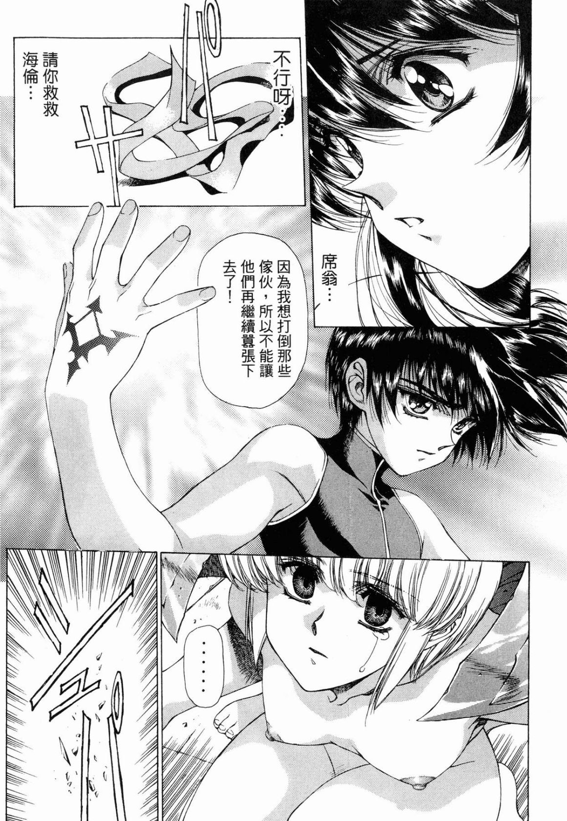 VAMPIRE MASTER 01 - Page 126
