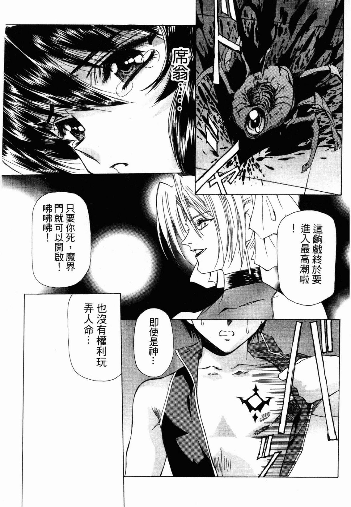 VAMPIRE MASTER 01 - Page 137