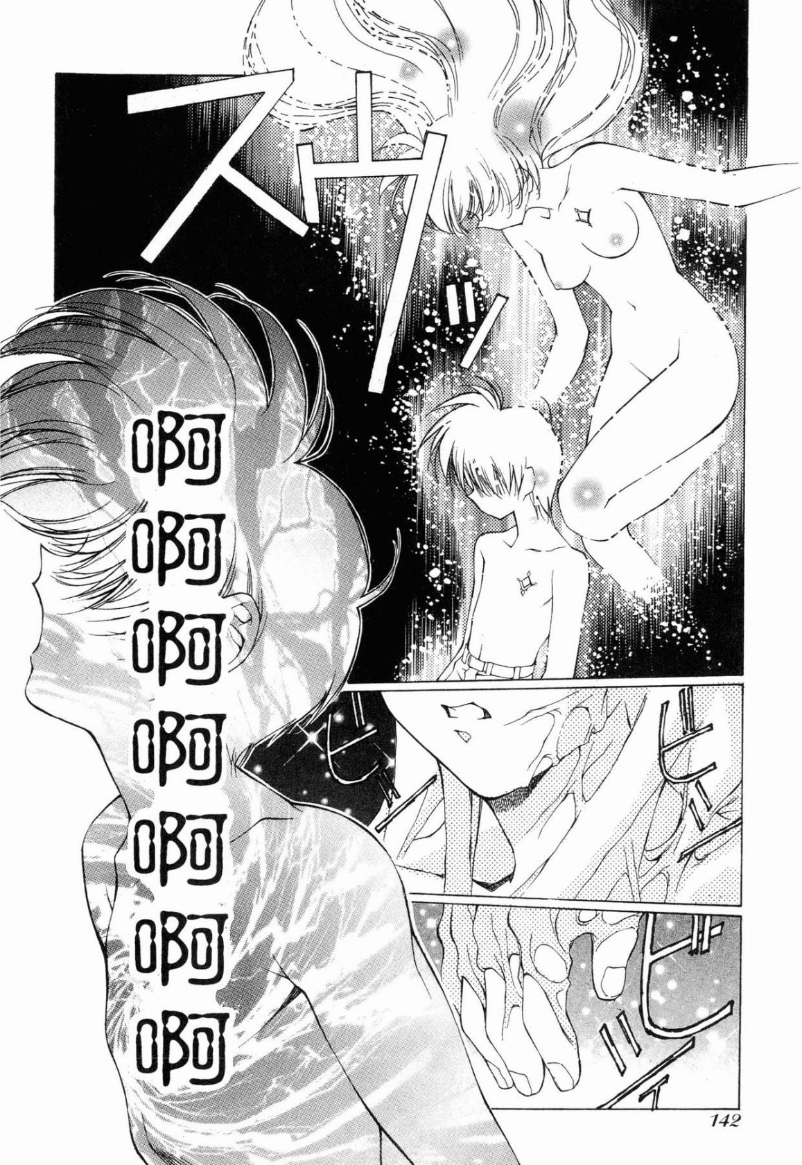 VAMPIRE MASTER 01 page 142 - multi-work series tankoubon hentai manga - read online free