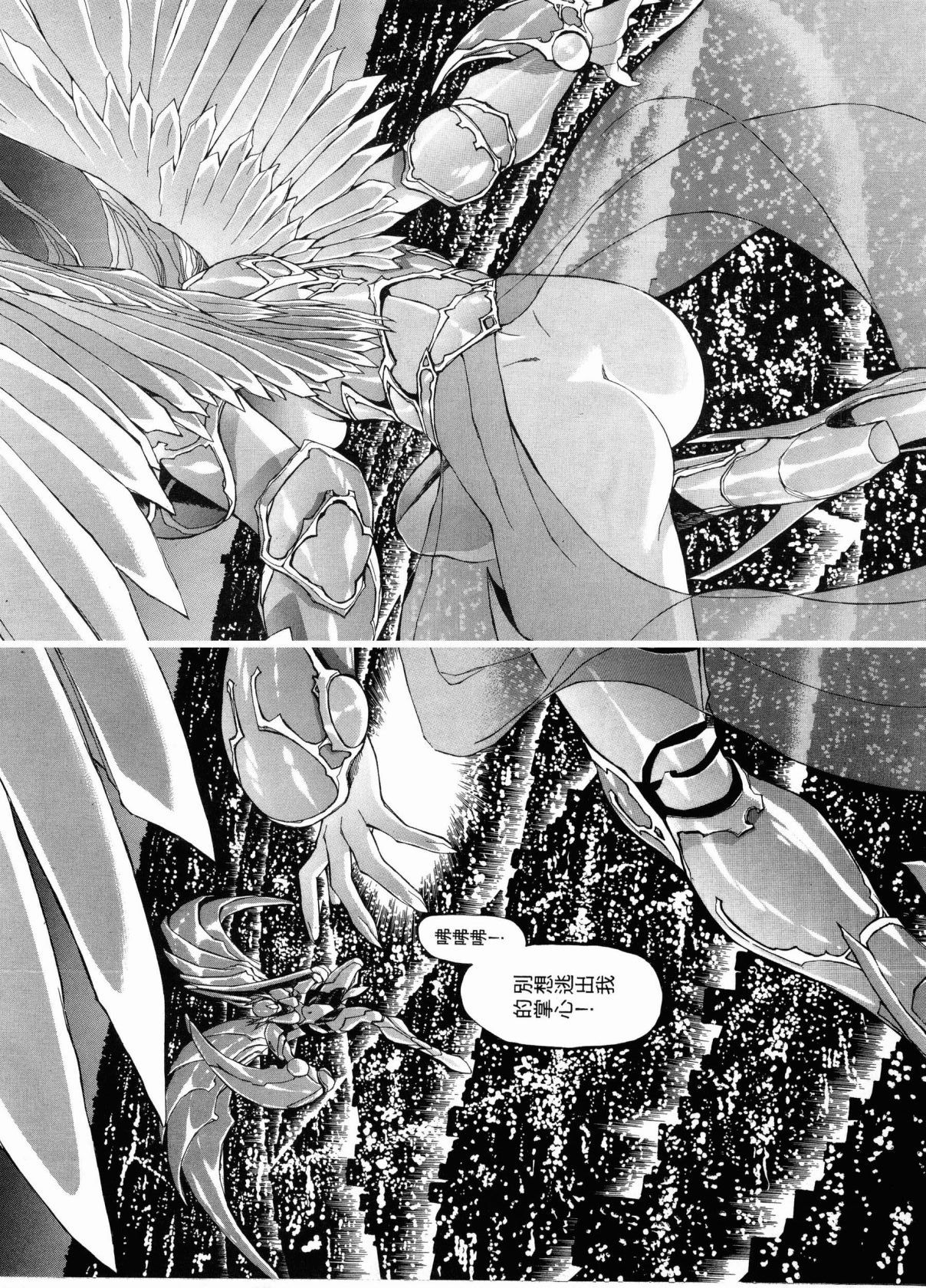 VAMPIRE MASTER 01 page 150 - multi-work series tankoubon hentai manga - read online free