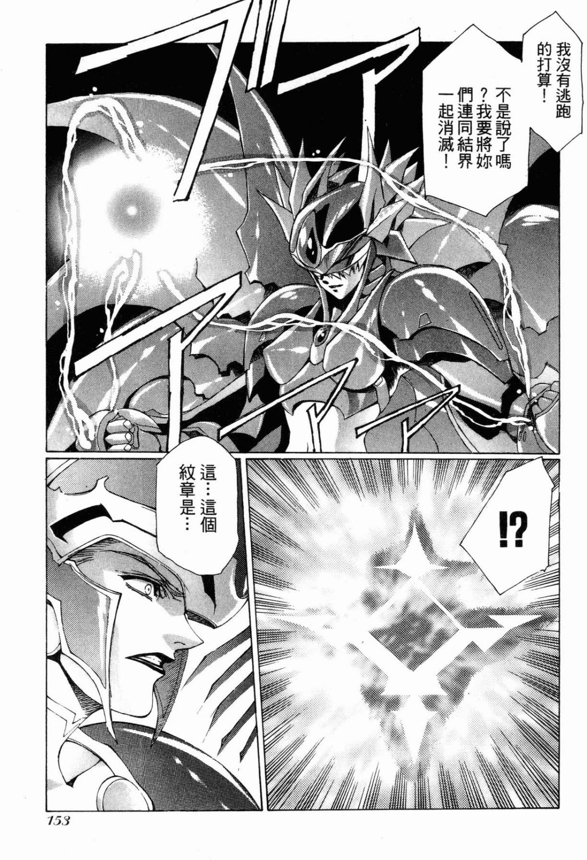 VAMPIRE MASTER 01 page 152 - multi-work series tankoubon hentai manga - read online free