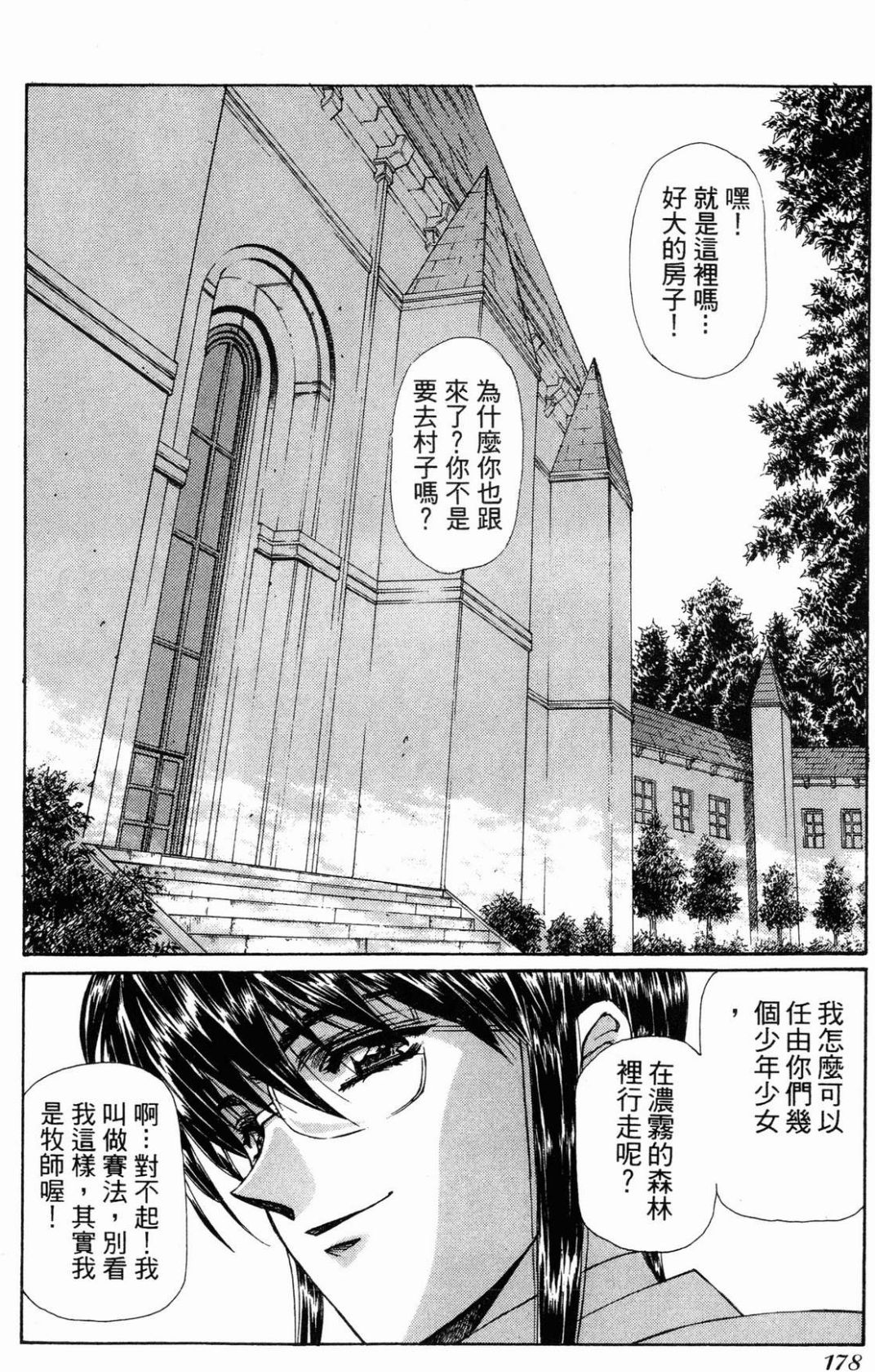 VAMPIRE MASTER 01 page 176 - multi-work series tankoubon hentai manga - read online free