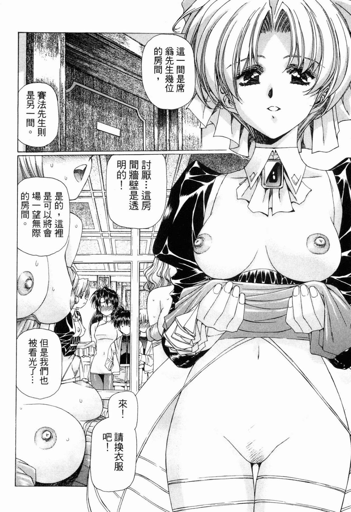 VAMPIRE MASTER 01 page 180 - multi-work series tankoubon hentai manga - read online free