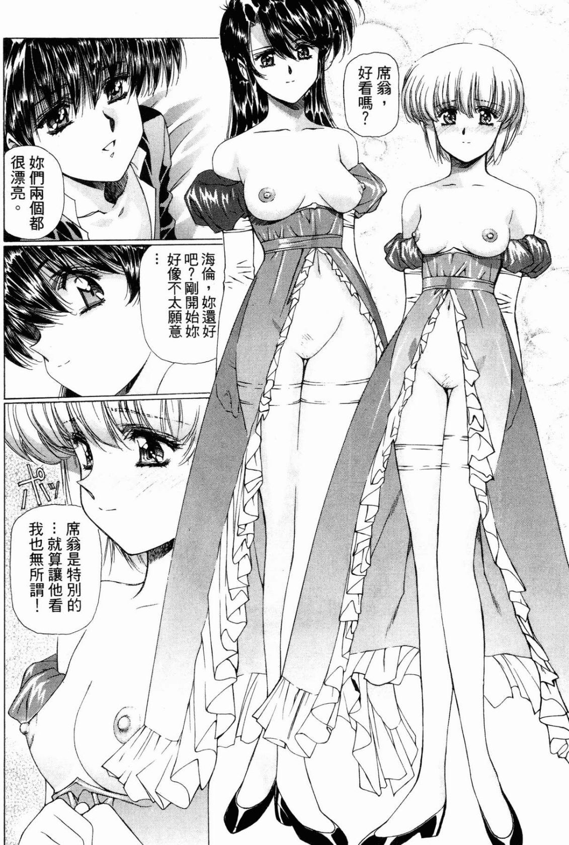 VAMPIRE MASTER 01 page 182 - multi-work series tankoubon hentai manga - read online free