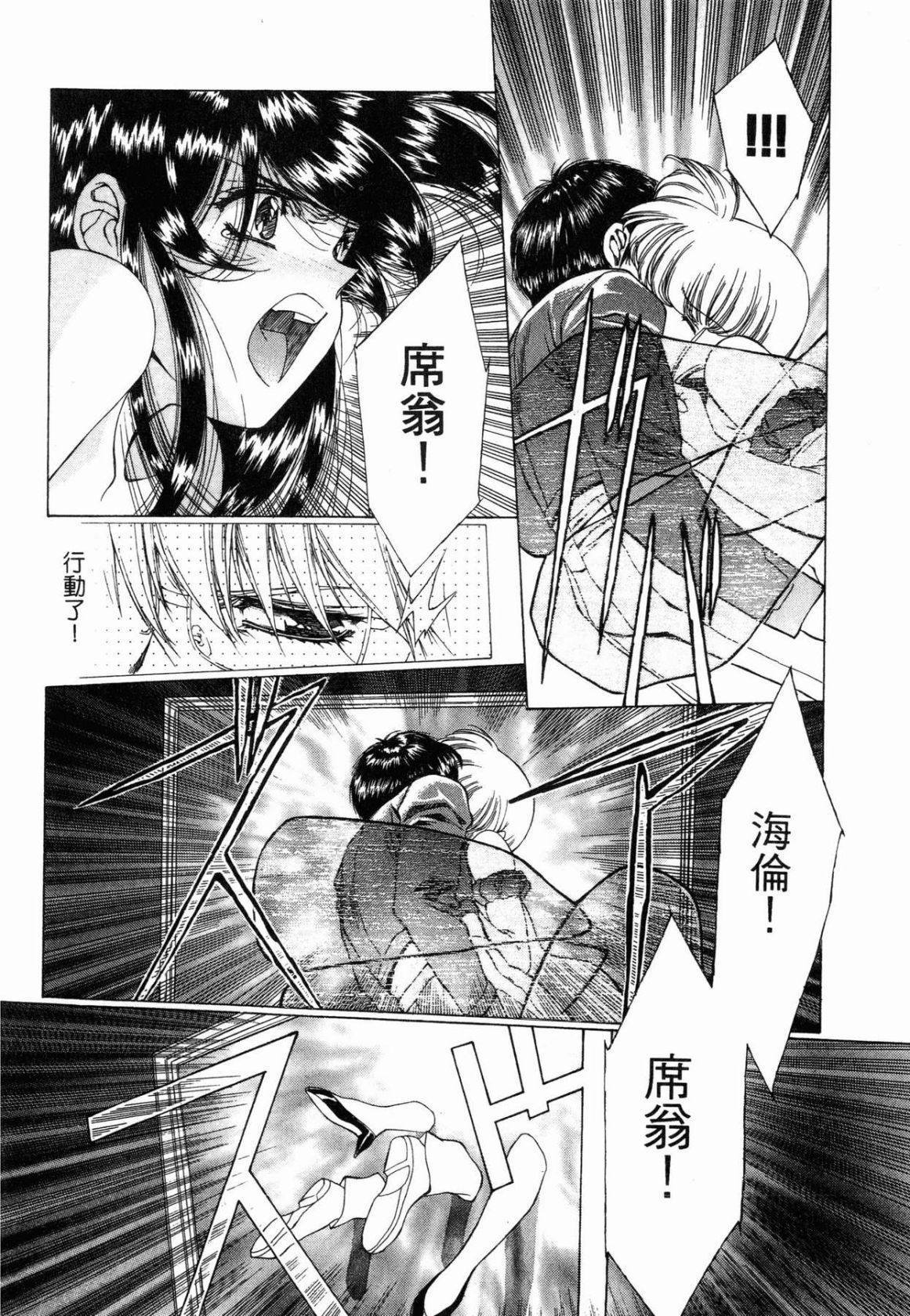 VAMPIRE MASTER 01 page 209 - multi-work series tankoubon hentai manga - read online free