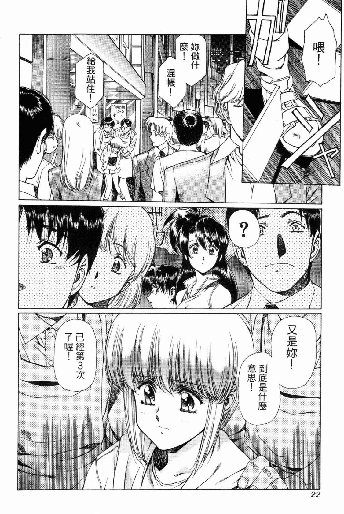 VAMPIRE MASTER 01 page 23 - multi-work series tankoubon hentai manga - read online free