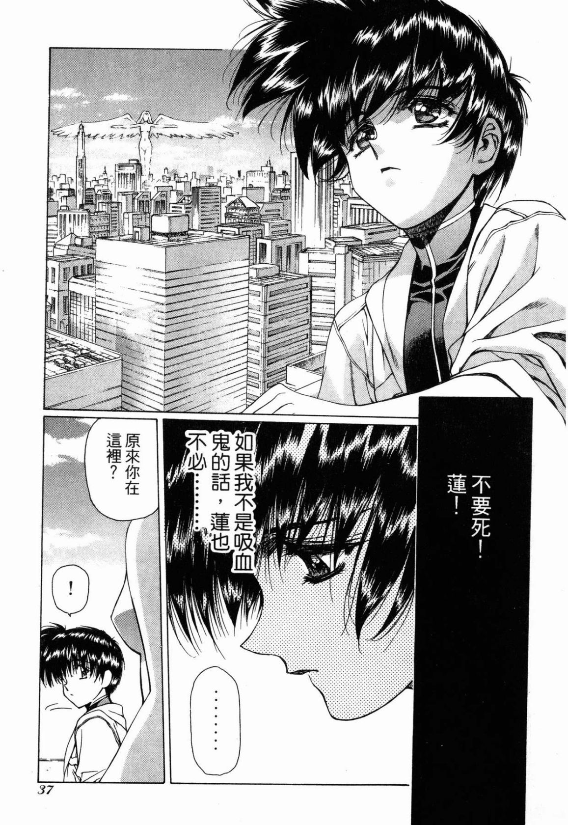 VAMPIRE MASTER 01 page 38 - multi-work series tankoubon hentai manga - read online free