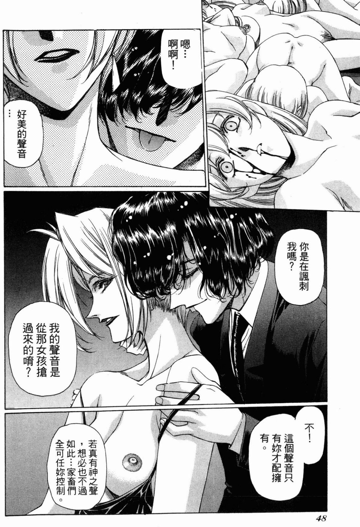 VAMPIRE MASTER 01 page 48 - multi-work series tankoubon hentai manga - read online free
