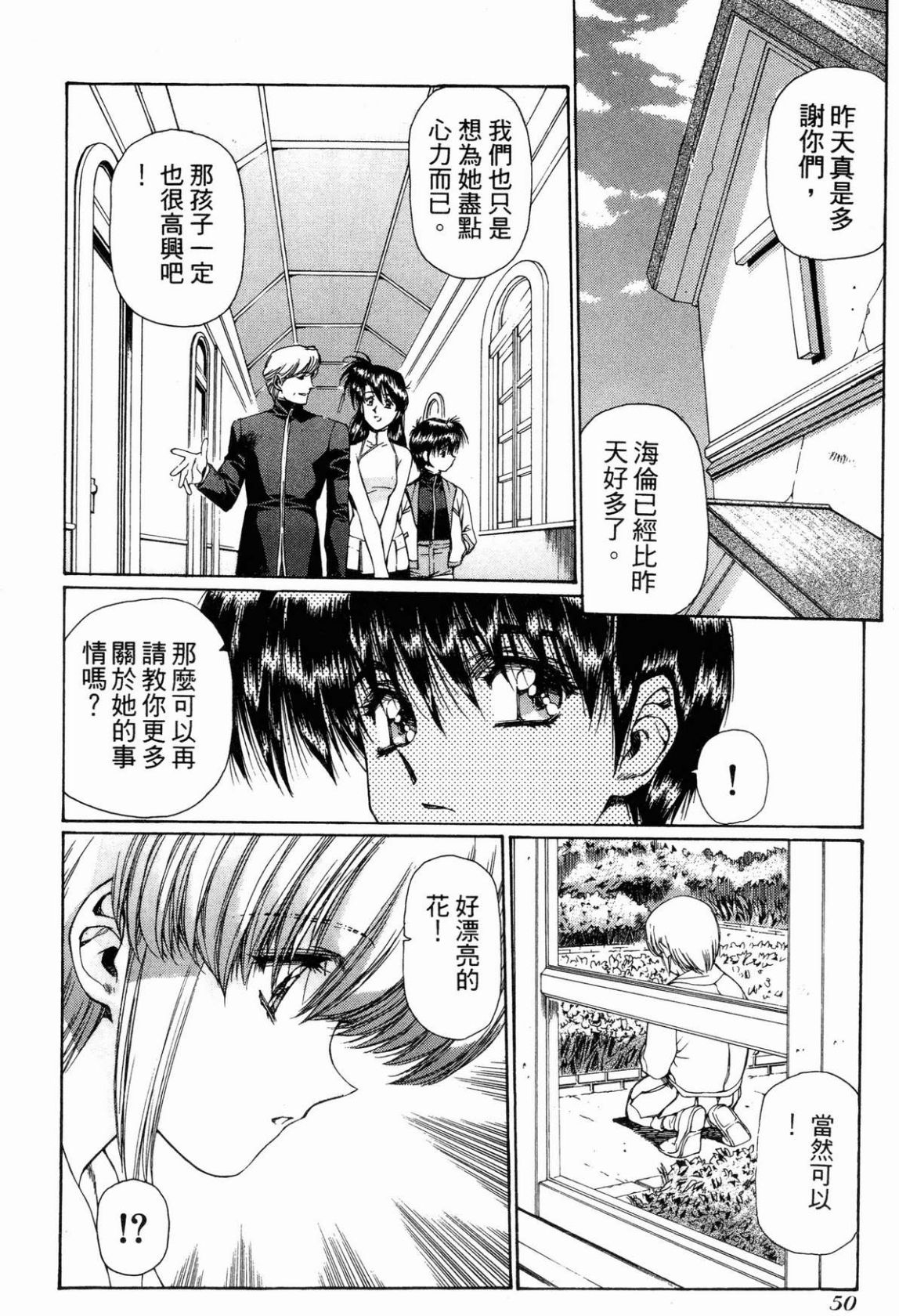 VAMPIRE MASTER 01 page 50 - multi-work series tankoubon hentai manga - read online free