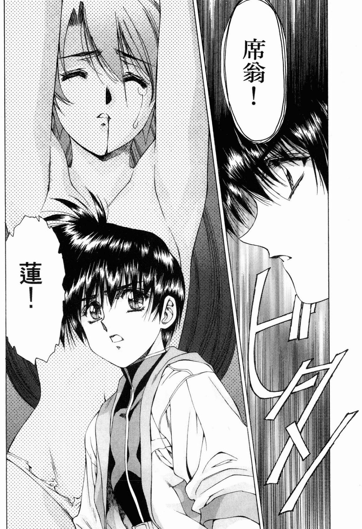 VAMPIRE MASTER 01 - Page 78