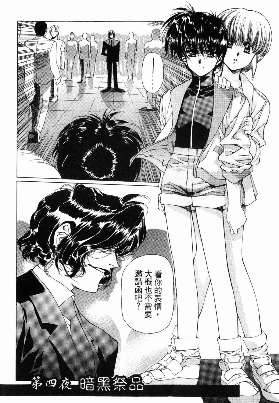 VAMPIRE MASTER 01 page 82 - multi-work series tankoubon hentai manga - read online free