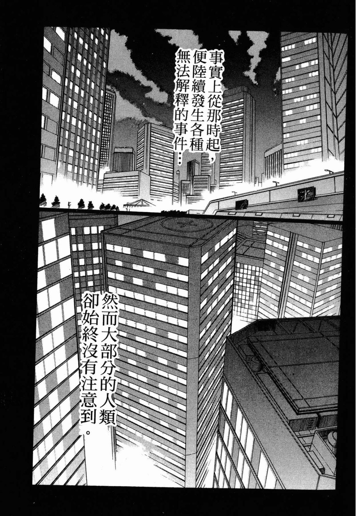 VAMPIRE MASTER 01 - Page 9