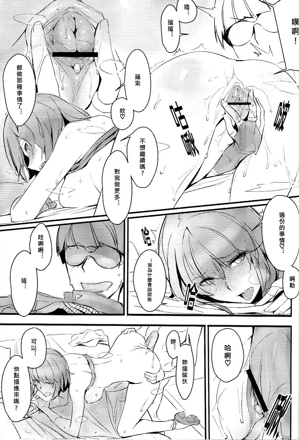 CLUB SANDWICH page 13 unlight parody - stockings hentai manga - read online free
