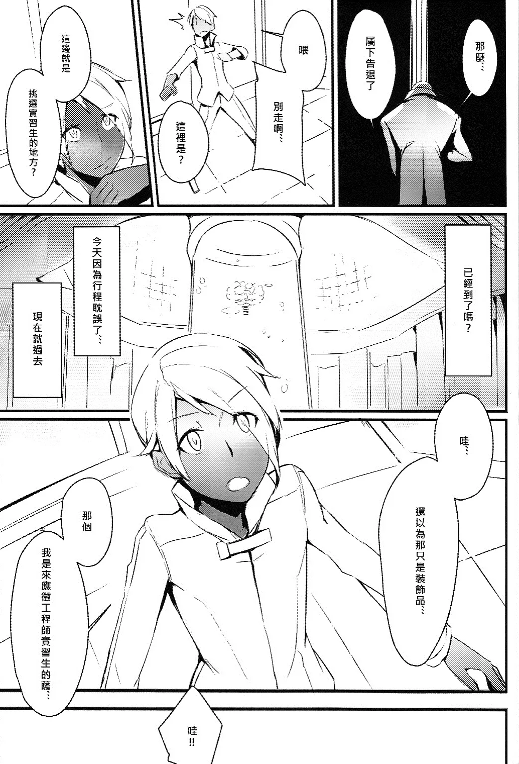 CLUB SANDWICH page 31 unlight parody - stockings hentai manga - read online free