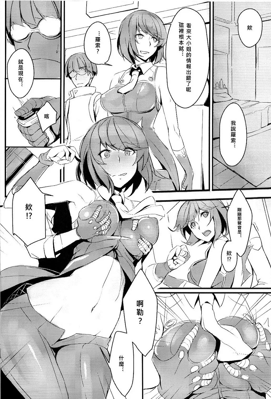 CLUB SANDWICH - Page 8