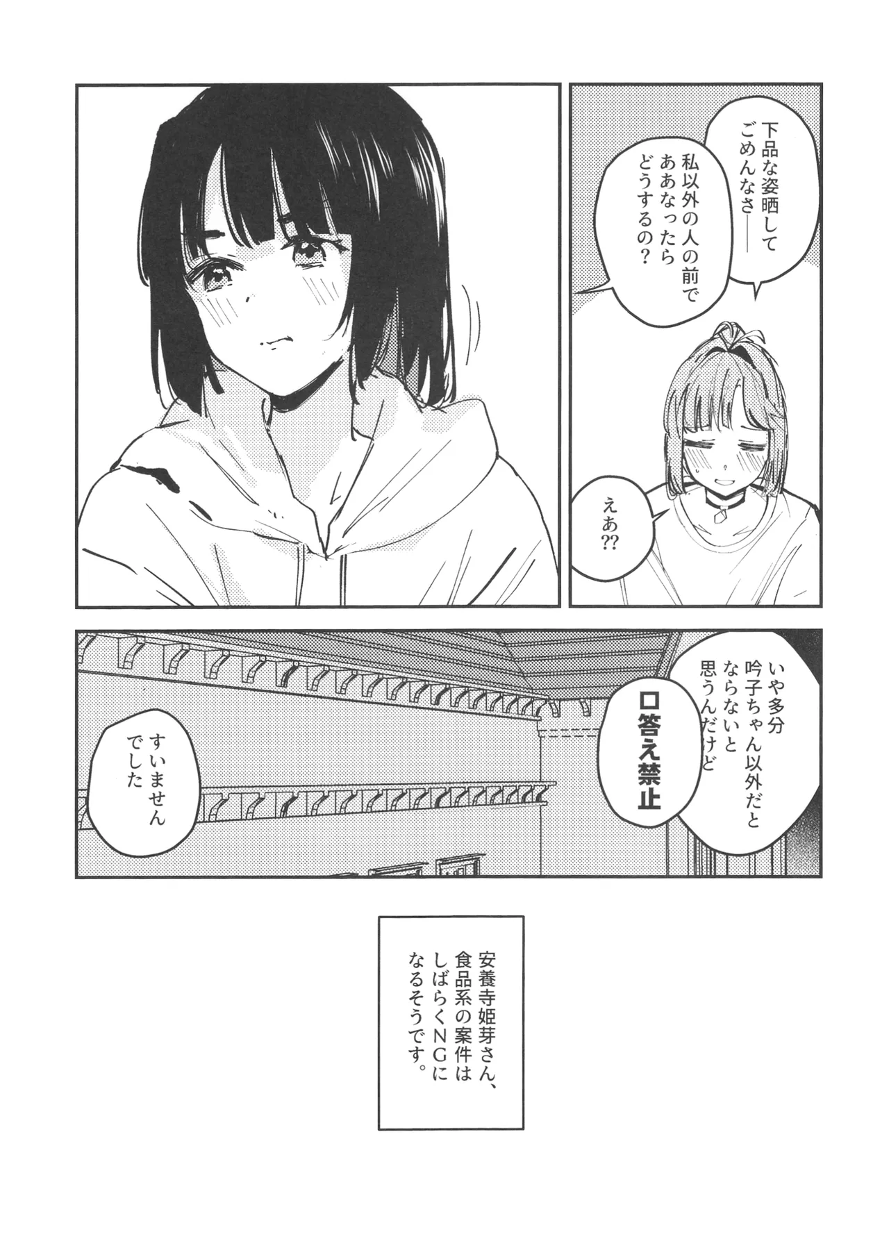 no.9 page 16 featuring ginko momose love live hasunosora jogakuin school idol club parody - kissing females only hentai manga - read online free