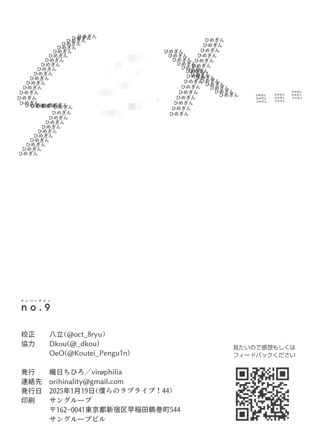 no.9 - Page 17