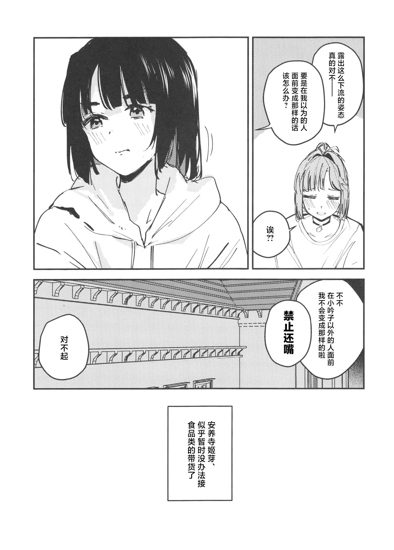 no.9 page 16 featuring ginko momose love live hasunosora jogakuin school idol club parody - yuri kissing hentai manga - read online free