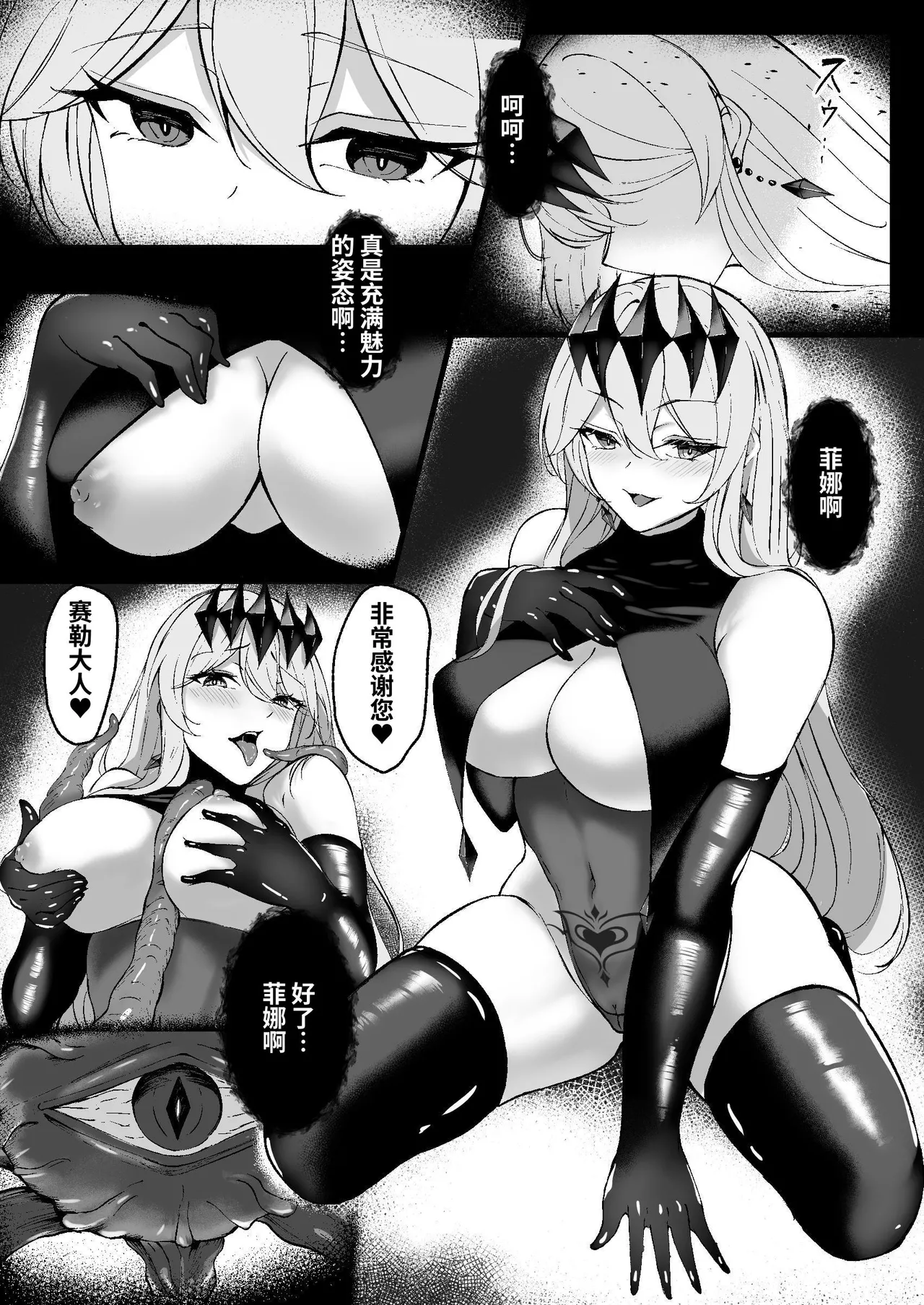 Yami e no Izanai page 18 original parody - big breasts corruption hentai manga - read online free